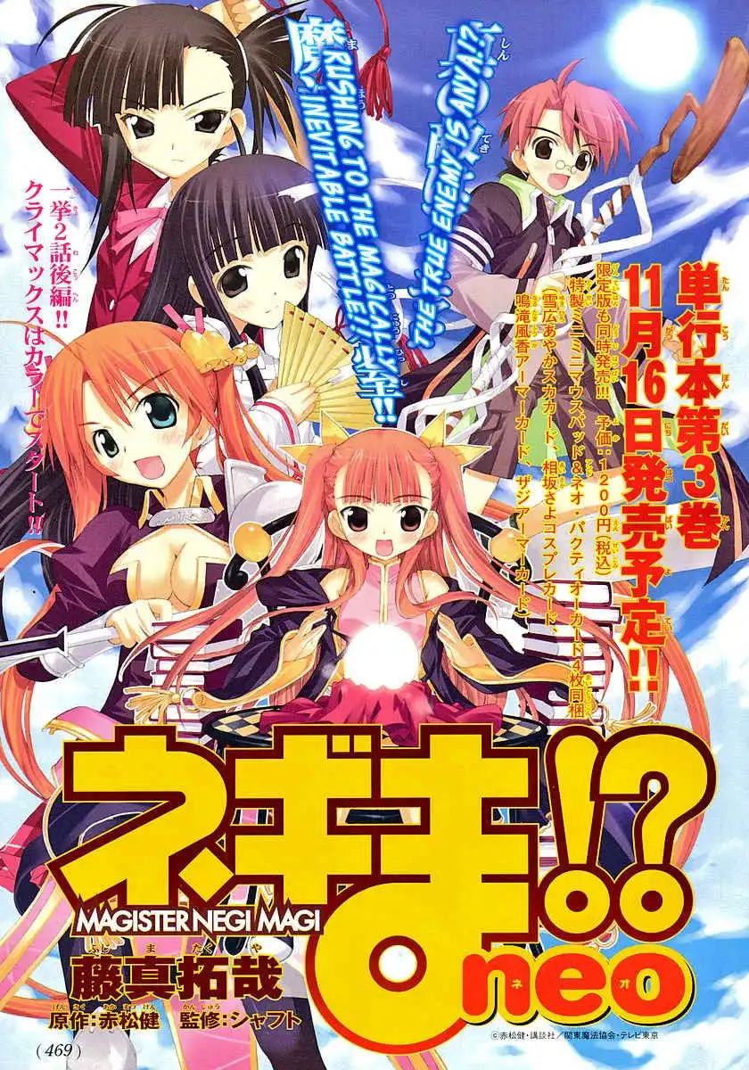 Negima!? Neo Chapter 14 1